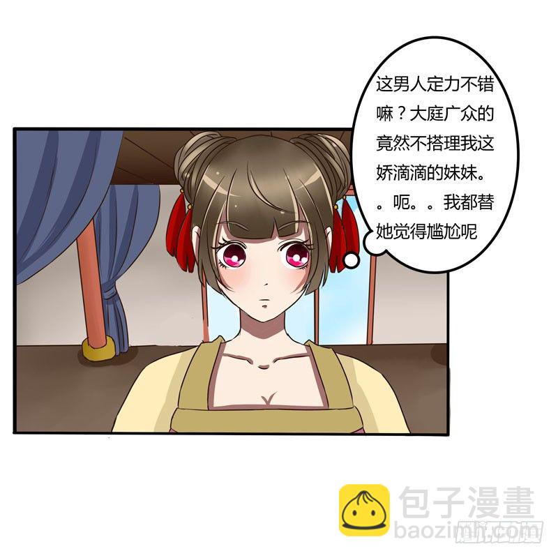 解围-第35话