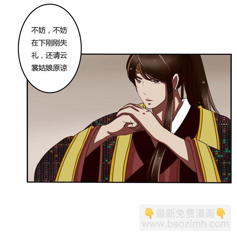解围-第35话