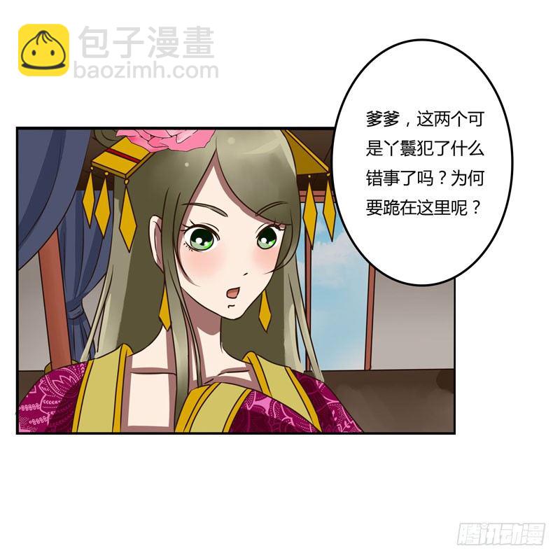 解围-第35话