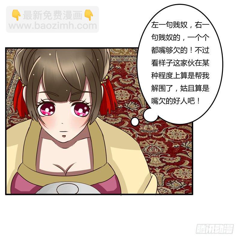 解围-第35话