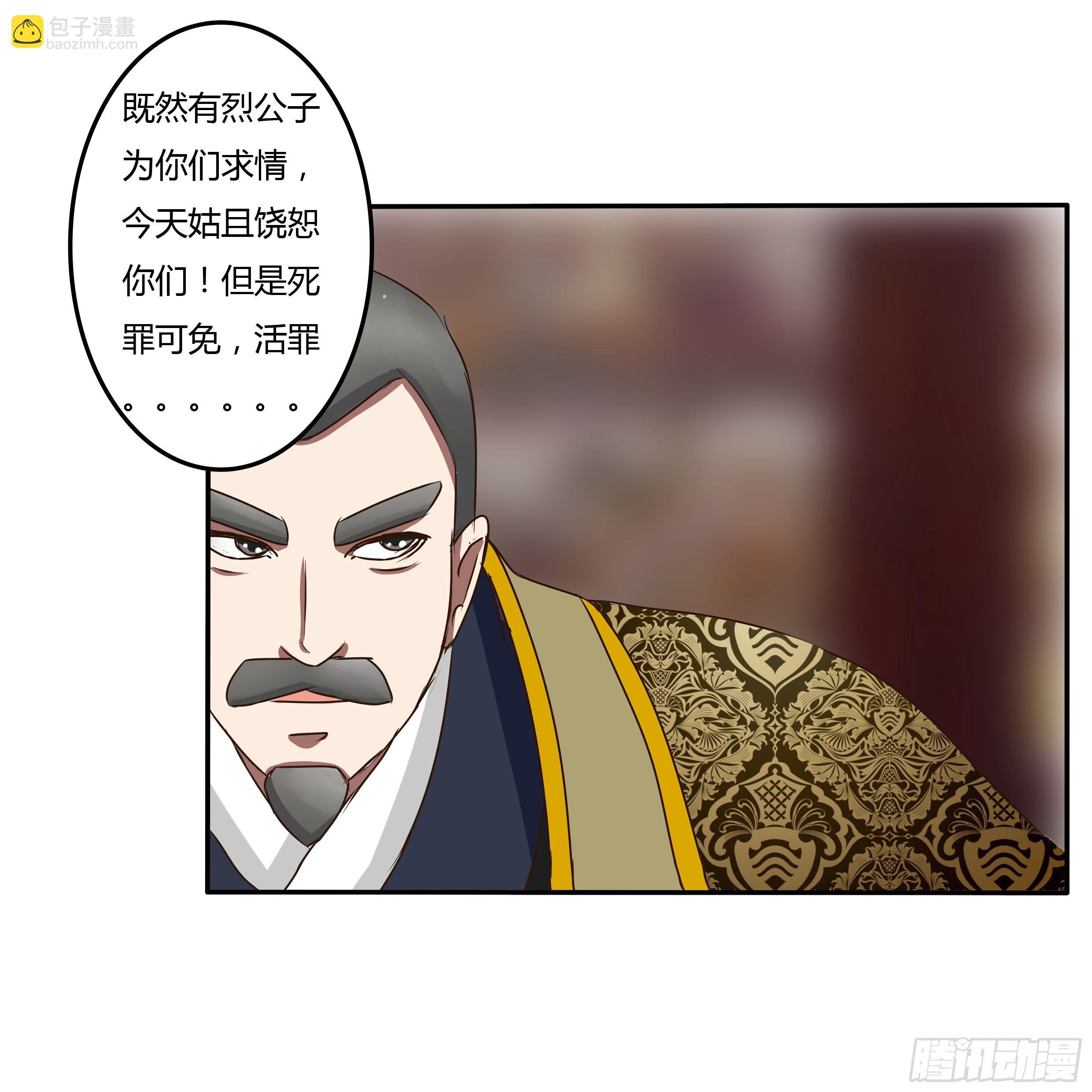 解围-第35话