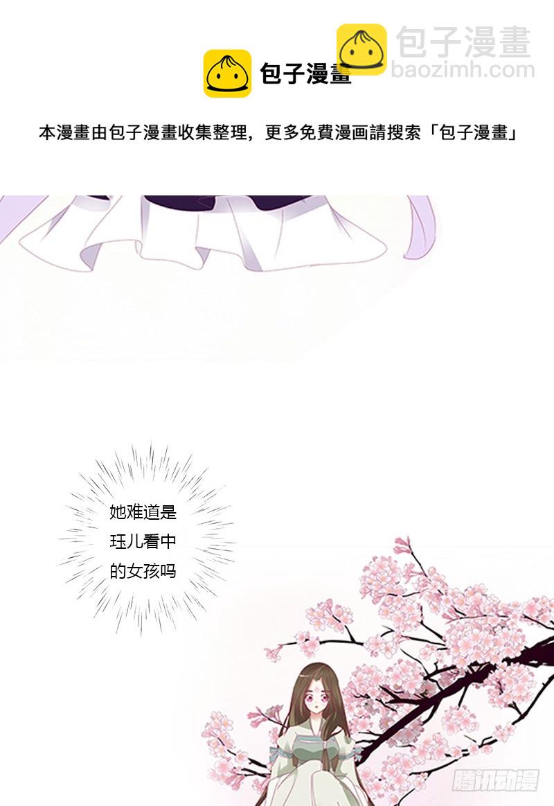 相见恨晚(1/2)-第331话