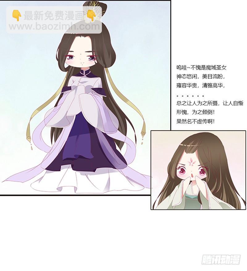 相见恨晚(1/2)-第331话