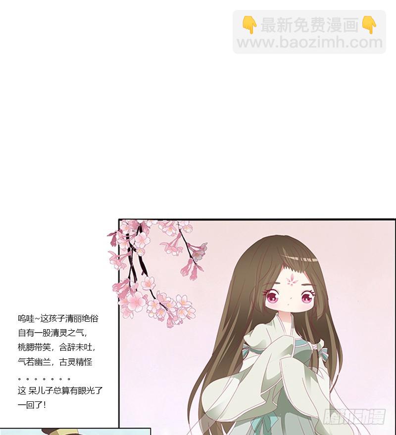 相见恨晚(1/2)-第331话