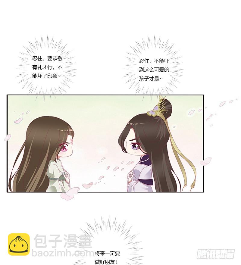 相见恨晚(1/2)-第331话