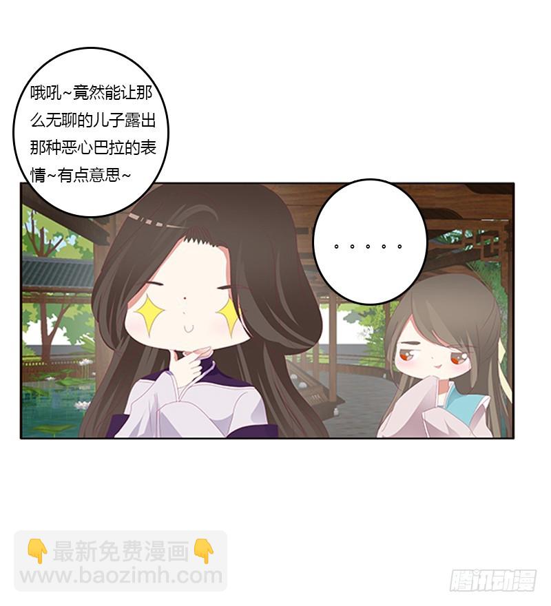 相见恨晚(1/2)-第331话
