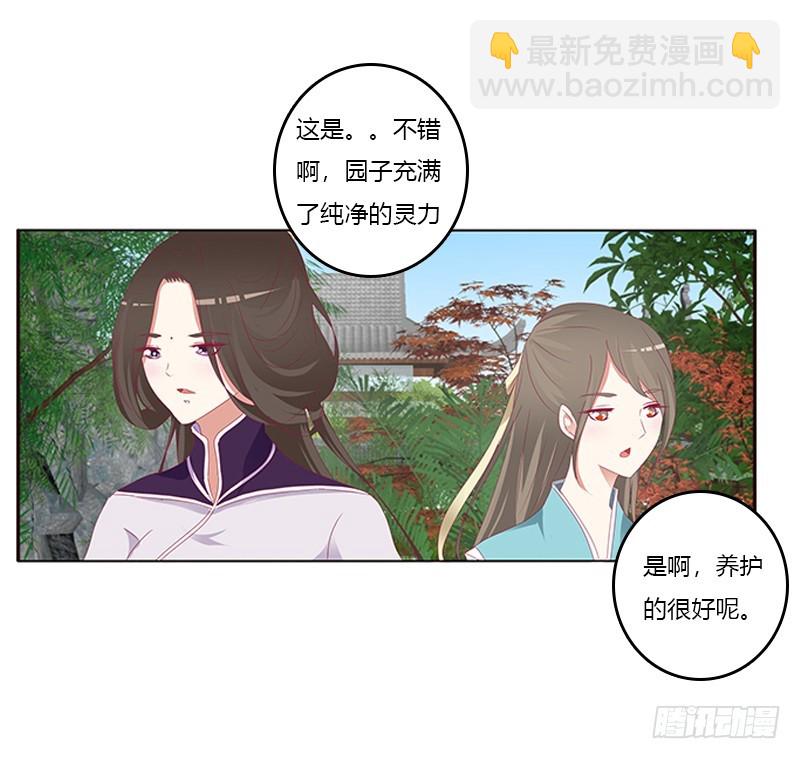 相见恨晚(1/2)-第331话