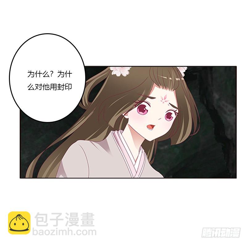 封印魁珏(1/2)-第333话