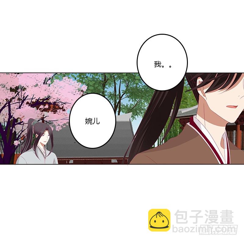 婉儿的幸福(1/2)-第335话