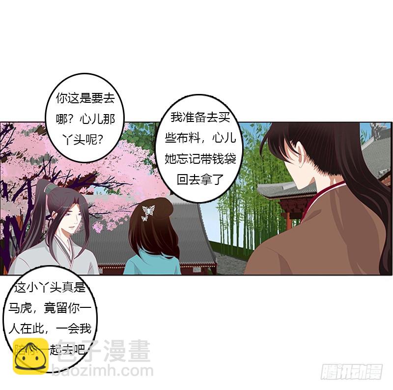 婉儿的幸福(1/2)-第335话