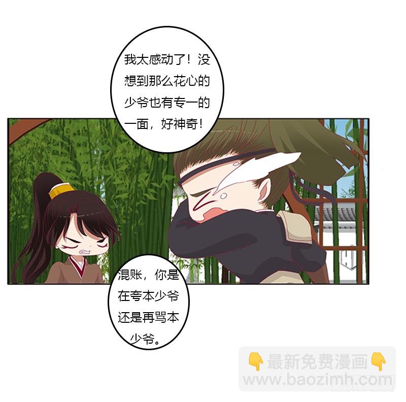 婉儿的幸福(1/2)-第335话