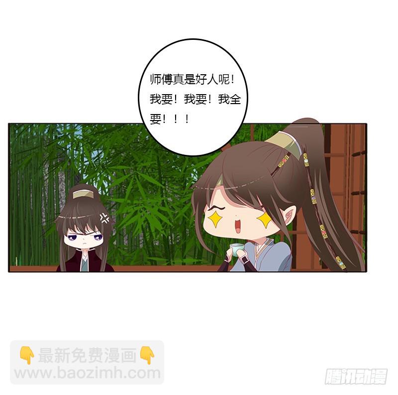 别离(1/2)-第337话
