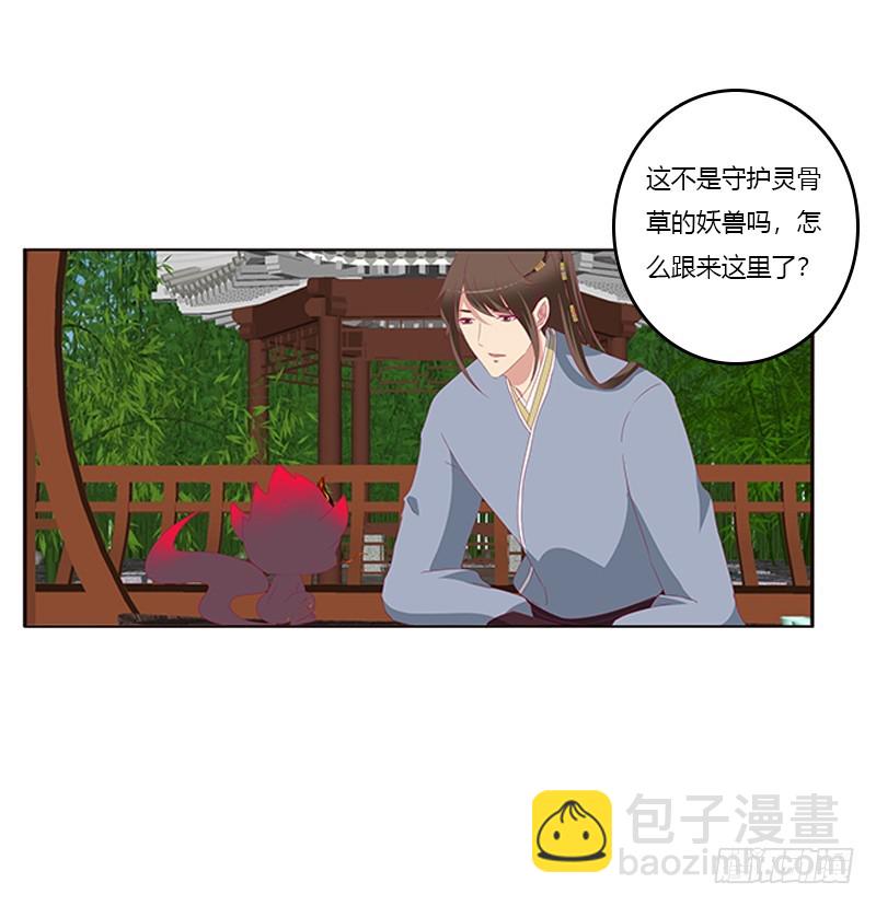 别离(1/2)-第337话