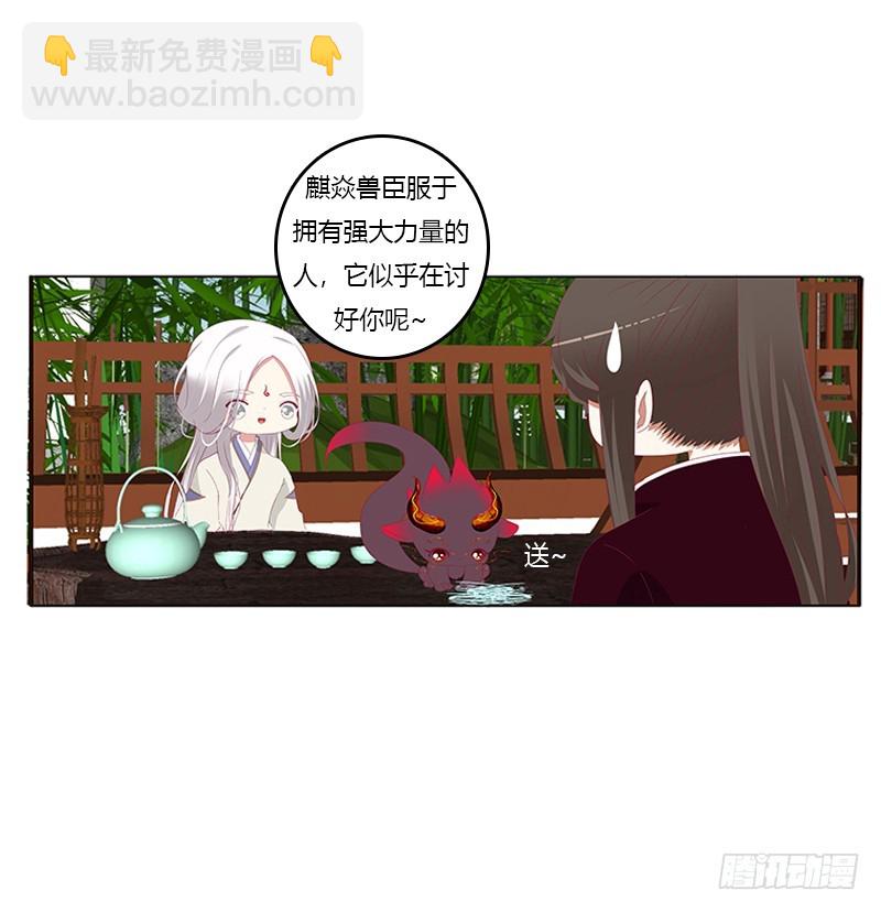 别离(1/2)-第337话
