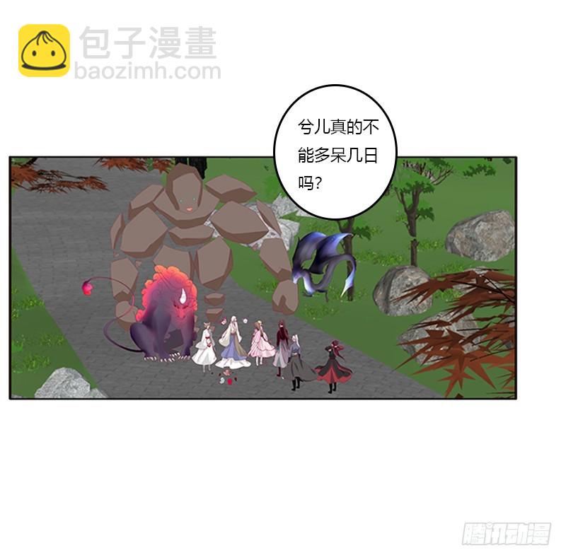 别离(1/2)-第337话