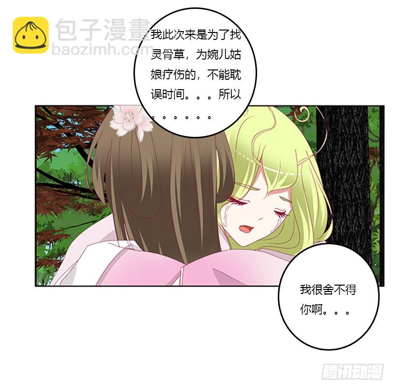 别离(1/2)-第337话