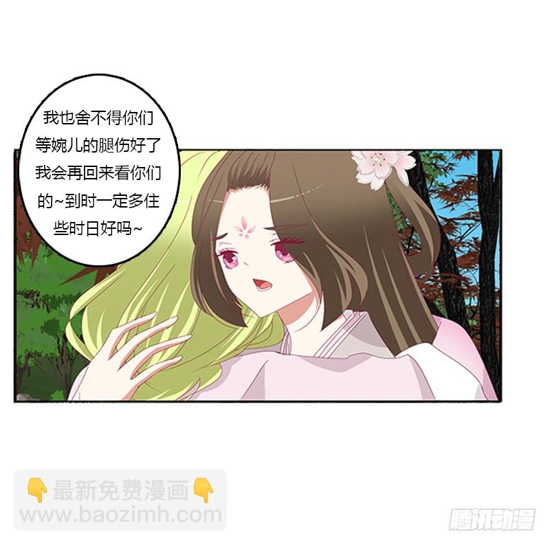 别离(1/2)-第337话