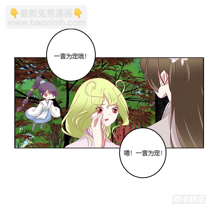 别离(1/2)-第337话