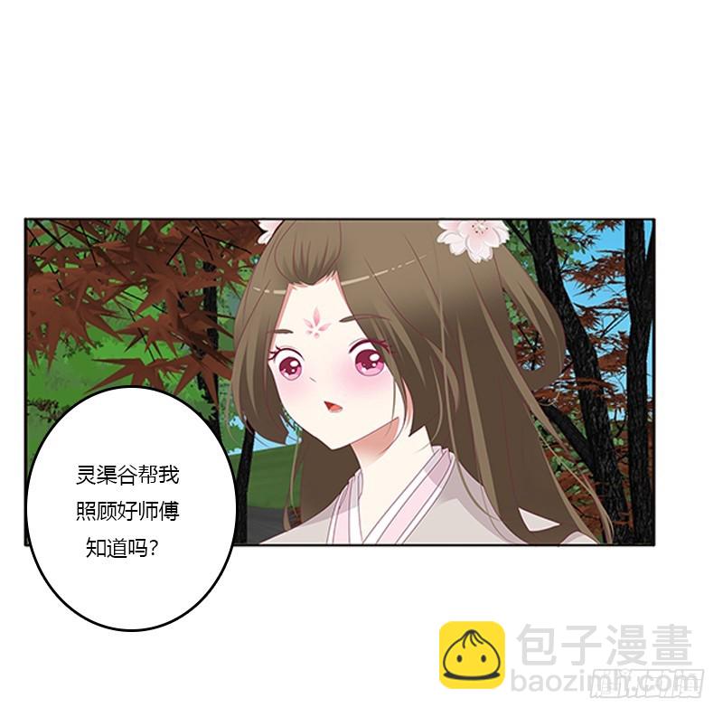 别离(1/2)-第337话