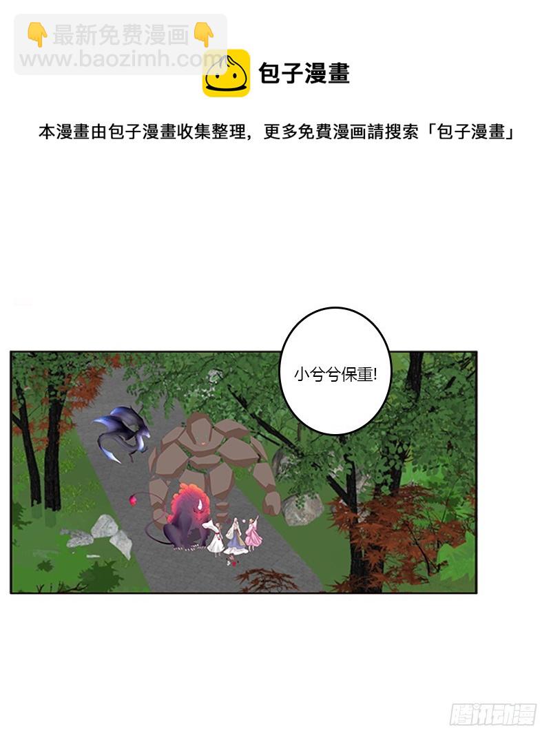 别离(1/2)-第337话