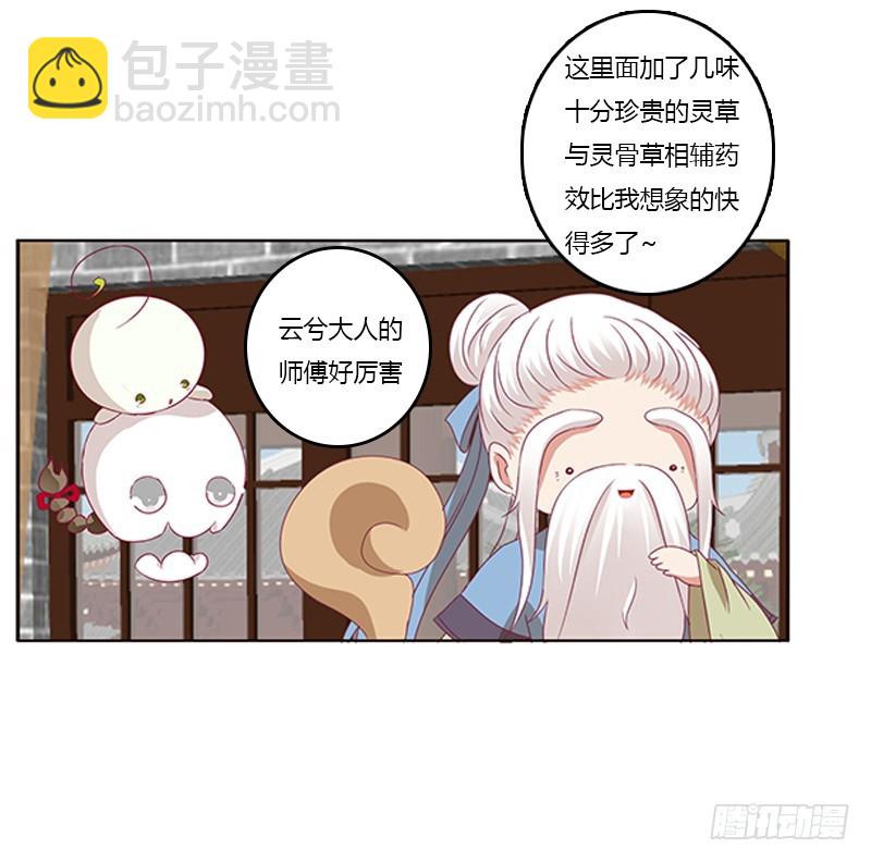 随本王进宫(1/2)-第339话