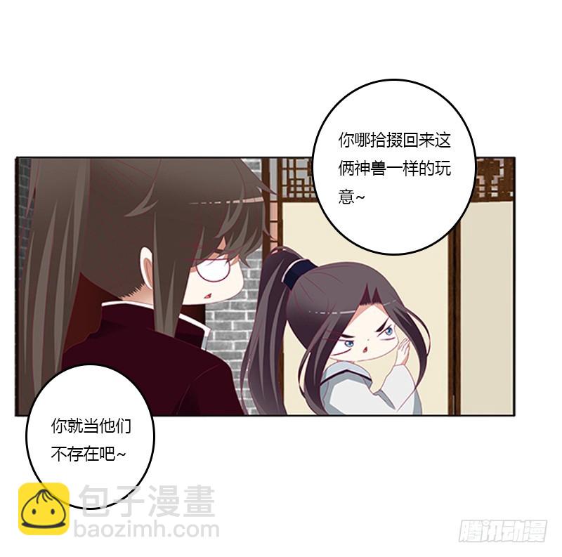随本王进宫(1/2)-第339话