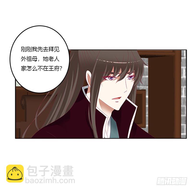 随本王进宫(1/2)-第339话