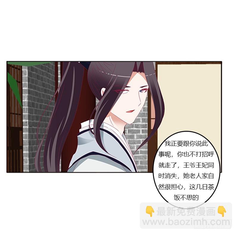 随本王进宫(1/2)-第339话