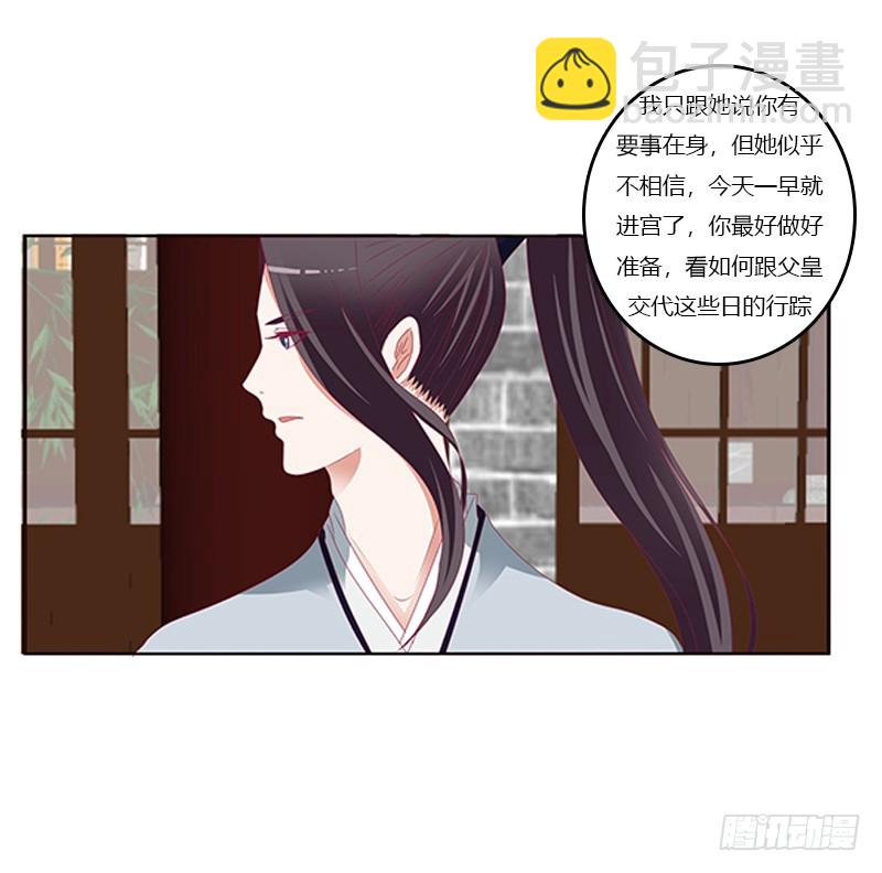 随本王进宫(1/2)-第339话