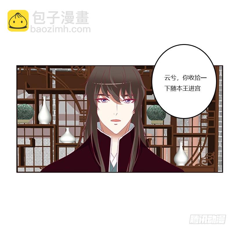随本王进宫(1/2)-第339话