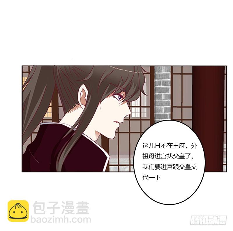 随本王进宫(1/2)-第339话