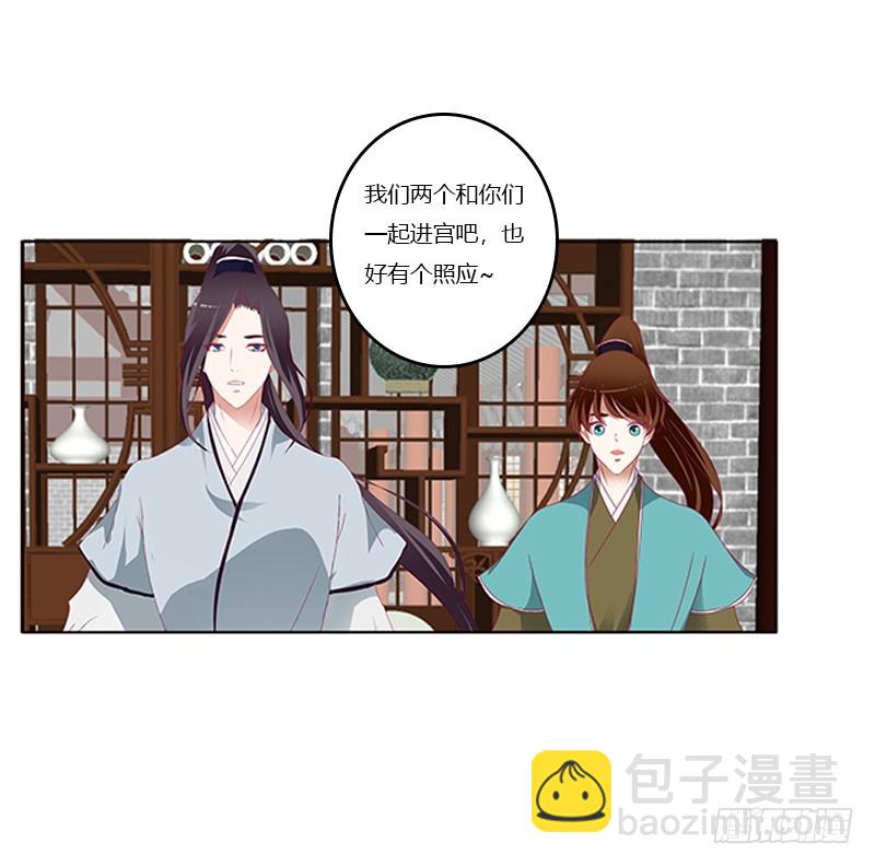 随本王进宫(1/2)-第339话