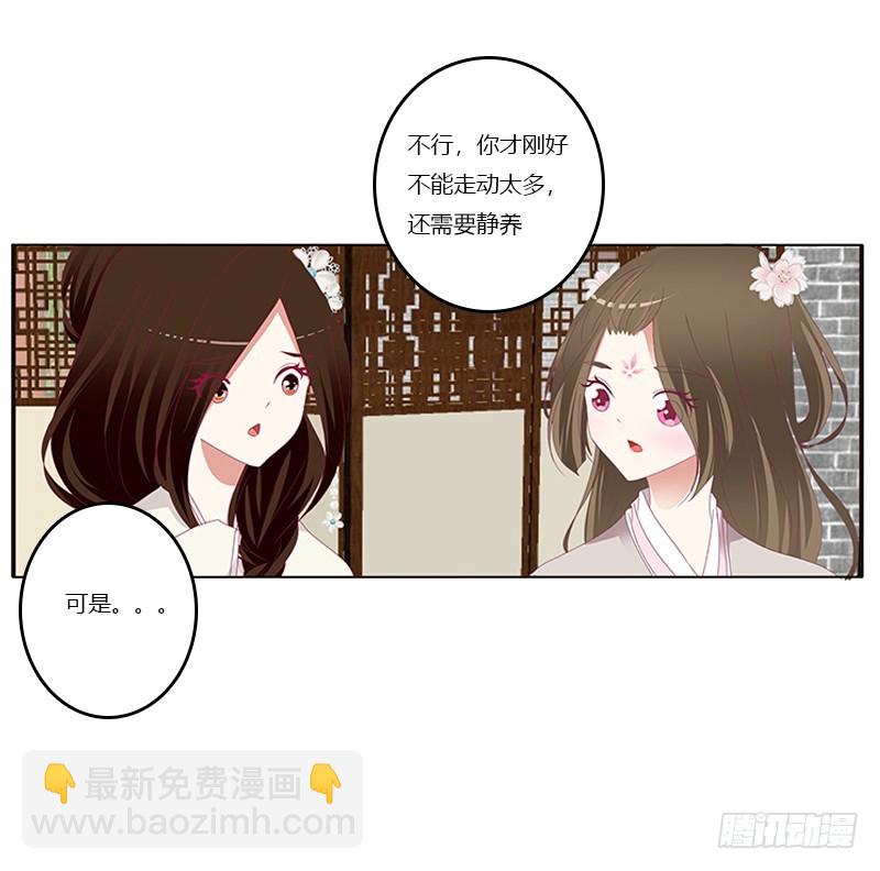 随本王进宫(1/2)-第339话