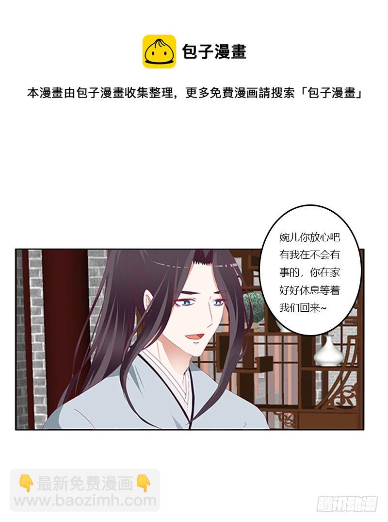 随本王进宫(1/2)-第339话