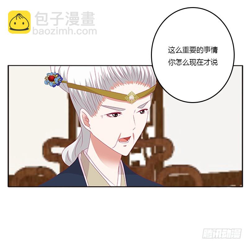随本王进宫(1/2)-第339话