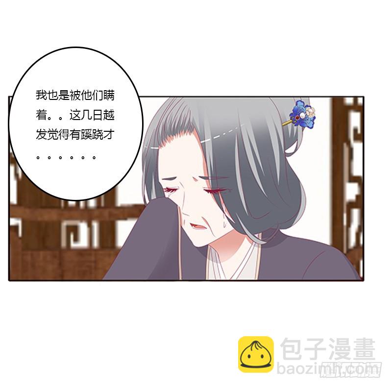 随本王进宫(1/2)-第339话