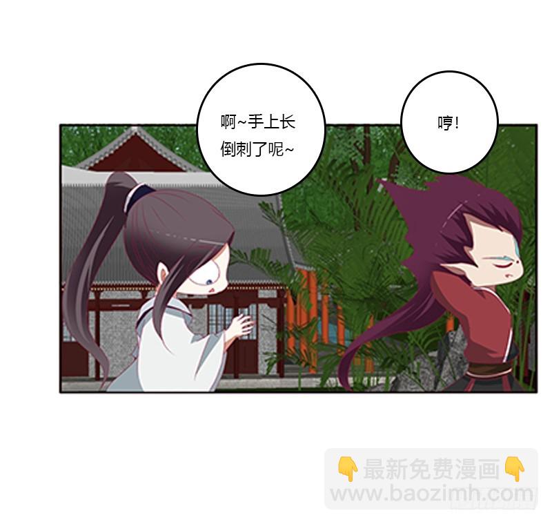 随本王进宫(1/2)-第339话