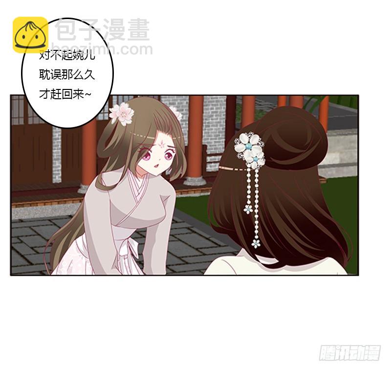 随本王进宫(1/2)-第339话