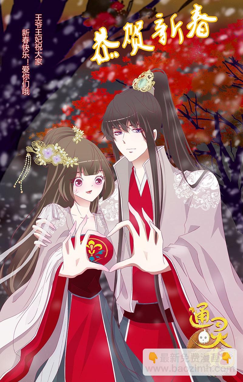肆意指婚(1/2)-第343话