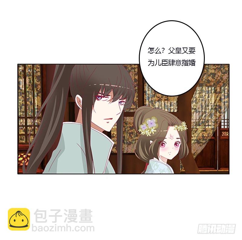 肆意指婚(1/2)-第343话