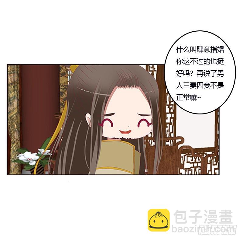 肆意指婚(1/2)-第343话