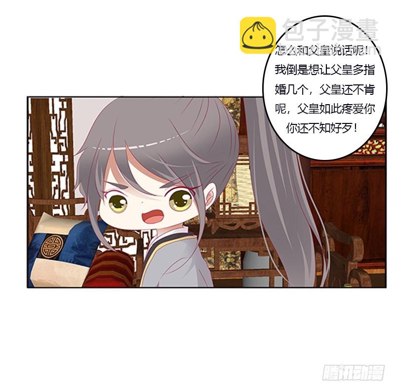 肆意指婚(1/2)-第343话