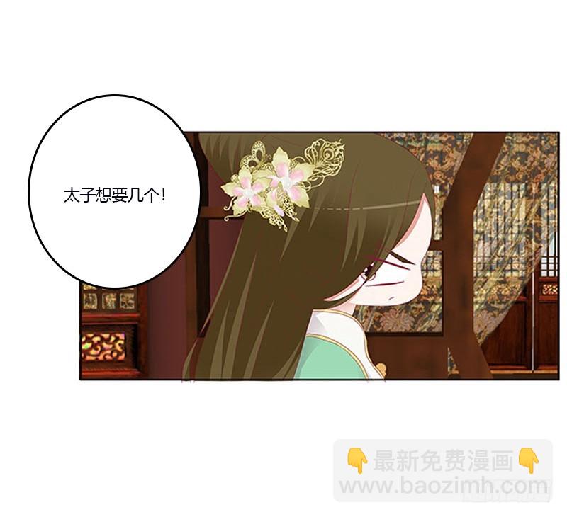 肆意指婚(1/2)-第343话