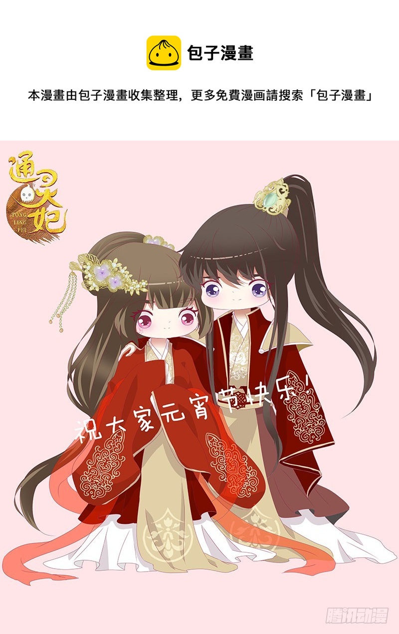 本王想要你(1/2)-第347话