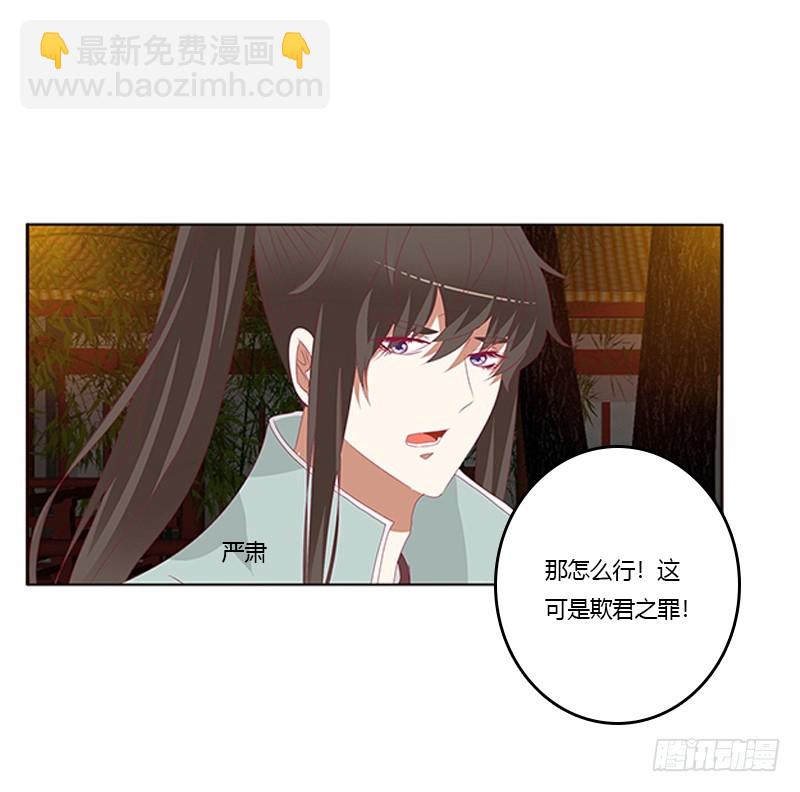 本王想要你(1/2)-第347话