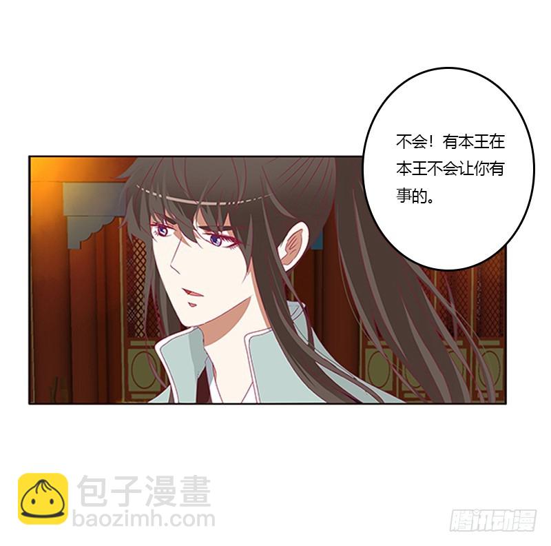 本王想要你(1/2)-第347话