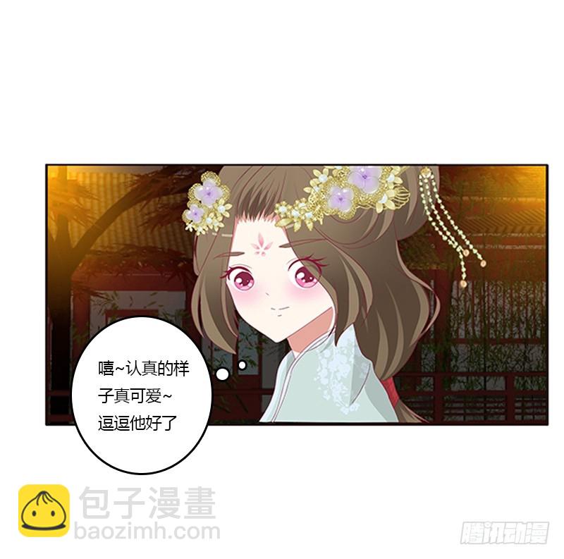 本王想要你(1/2)-第347话