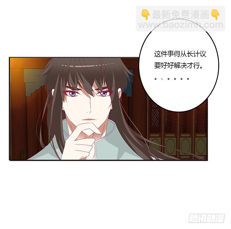 本王想要你(1/2)-第347话