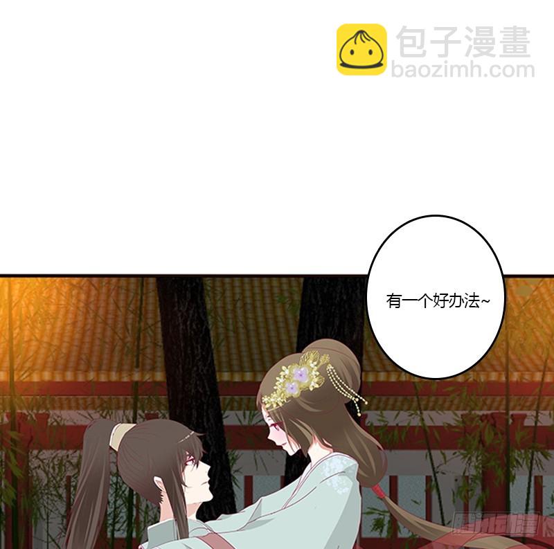 本王想要你(1/2)-第347话