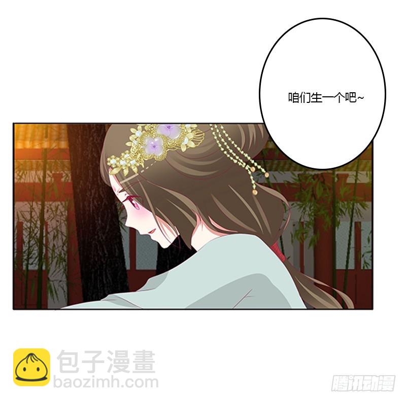 本王想要你(1/2)-第347话